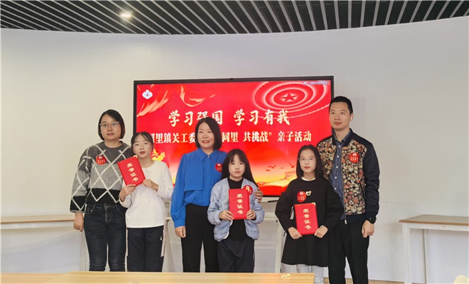 1761634804881859.jpg 同里镇关工委举办“学习强国 学习有我”亲子挑战答题赛2.jpg