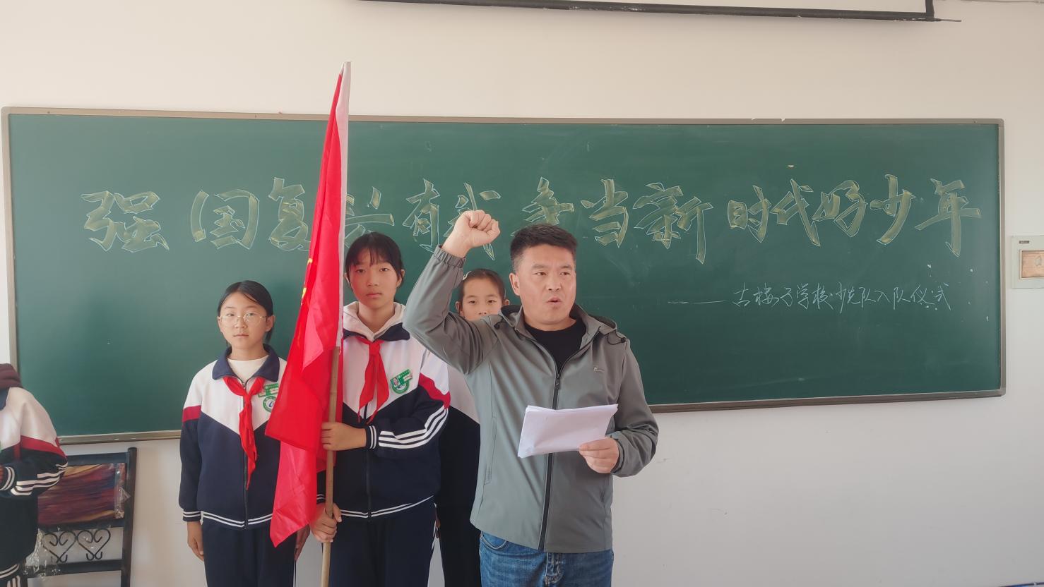 1761641986915715.jpg 古校入队2.jpg