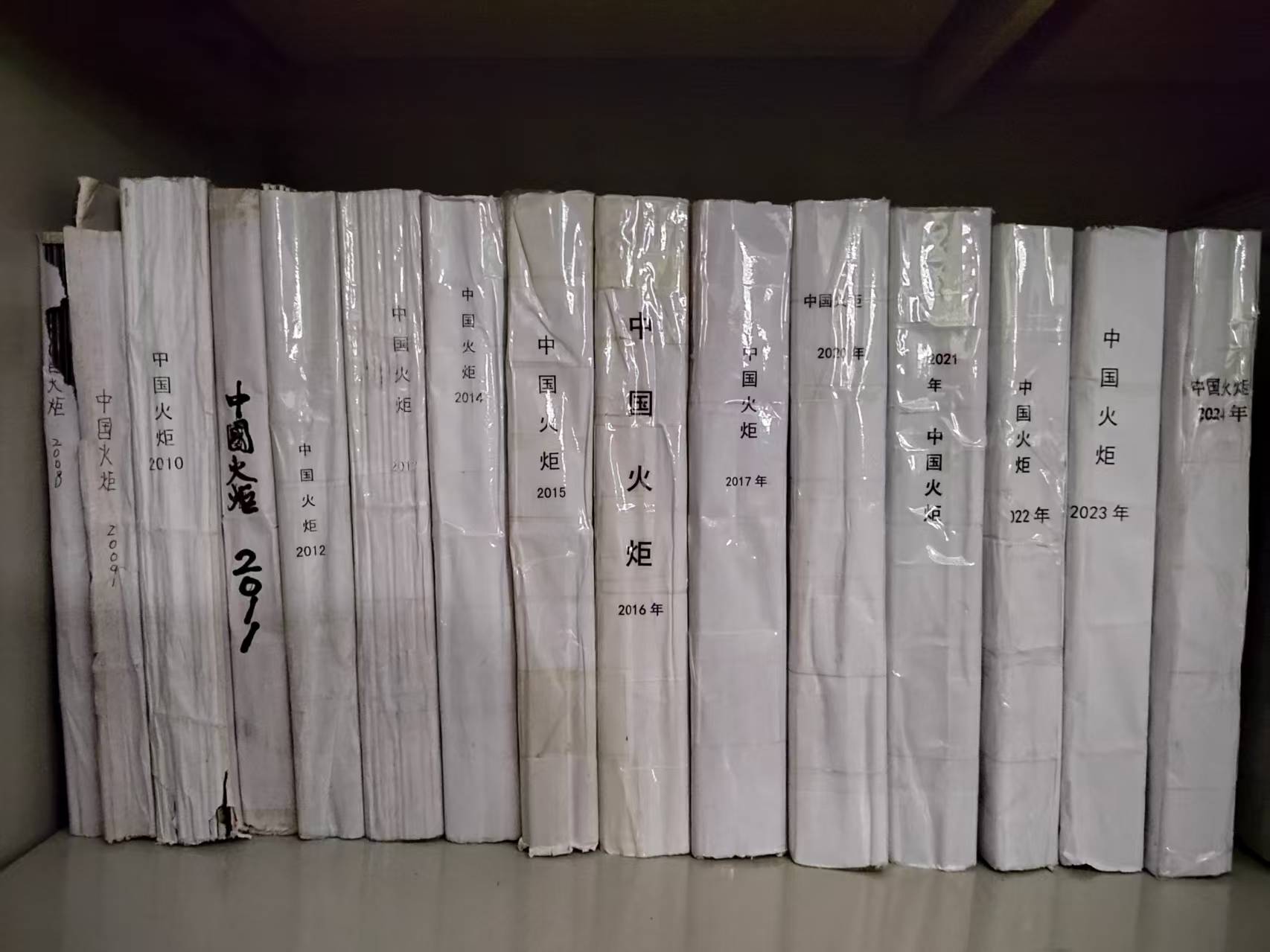 1761704538713831.jpg 《中国火炬》部分收藏。.jpg