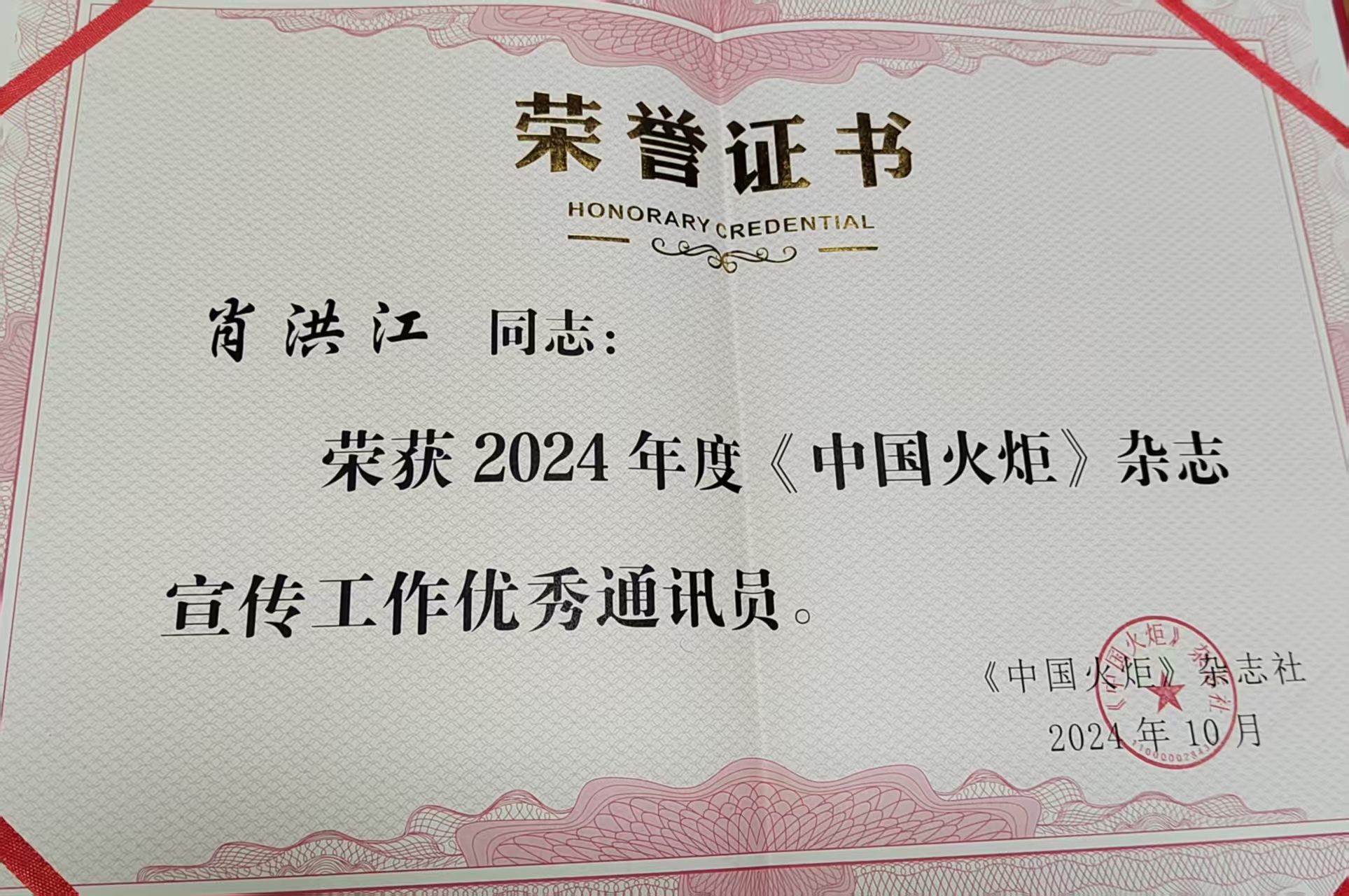 1761706160532385.jpg 微信图片_20251029103952_5_17.jpg