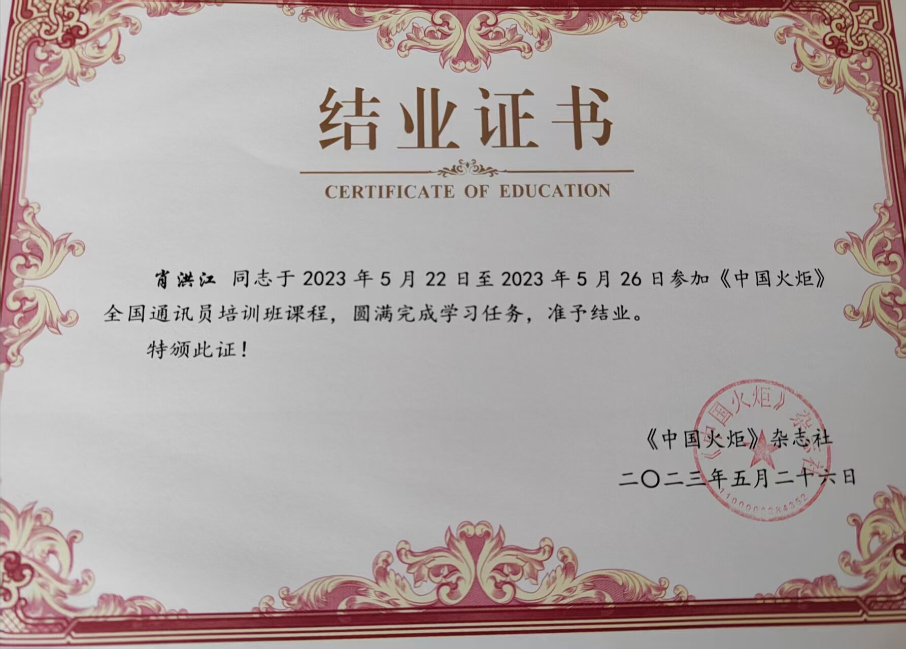 1761707316505192.jpg 微信图片_20250311102708.jpg