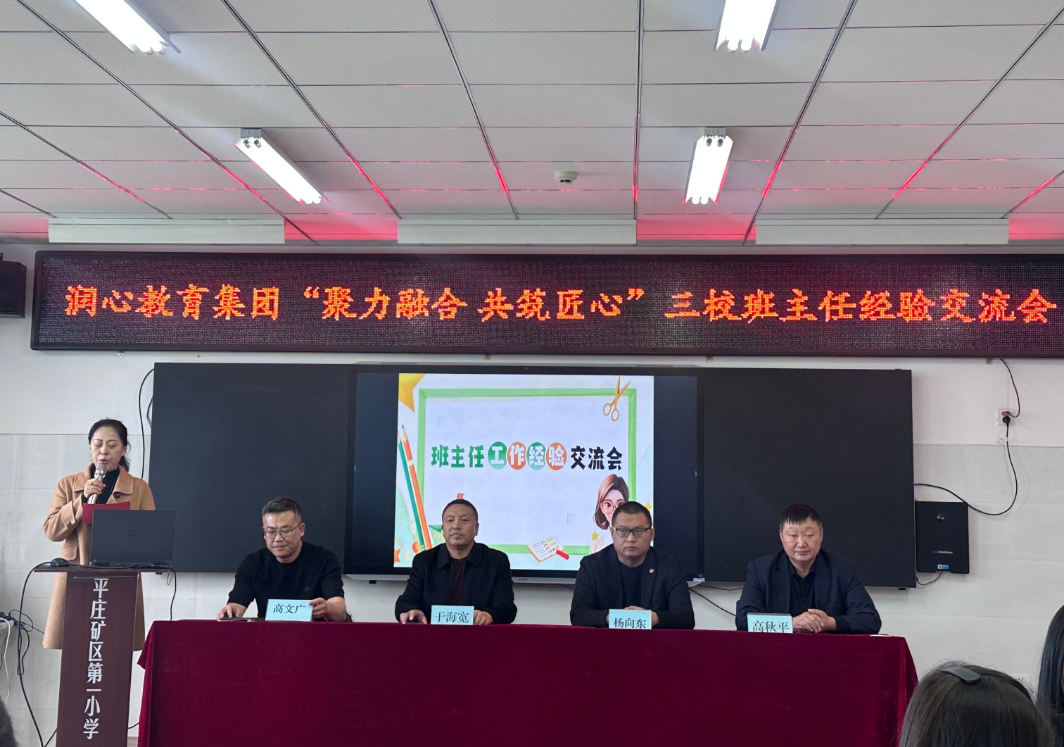 1762393637684752.jpg 平矿一小关工委“聚力融合育桃李 共筑匠心谱新篇”活动照片1_副本.jpg