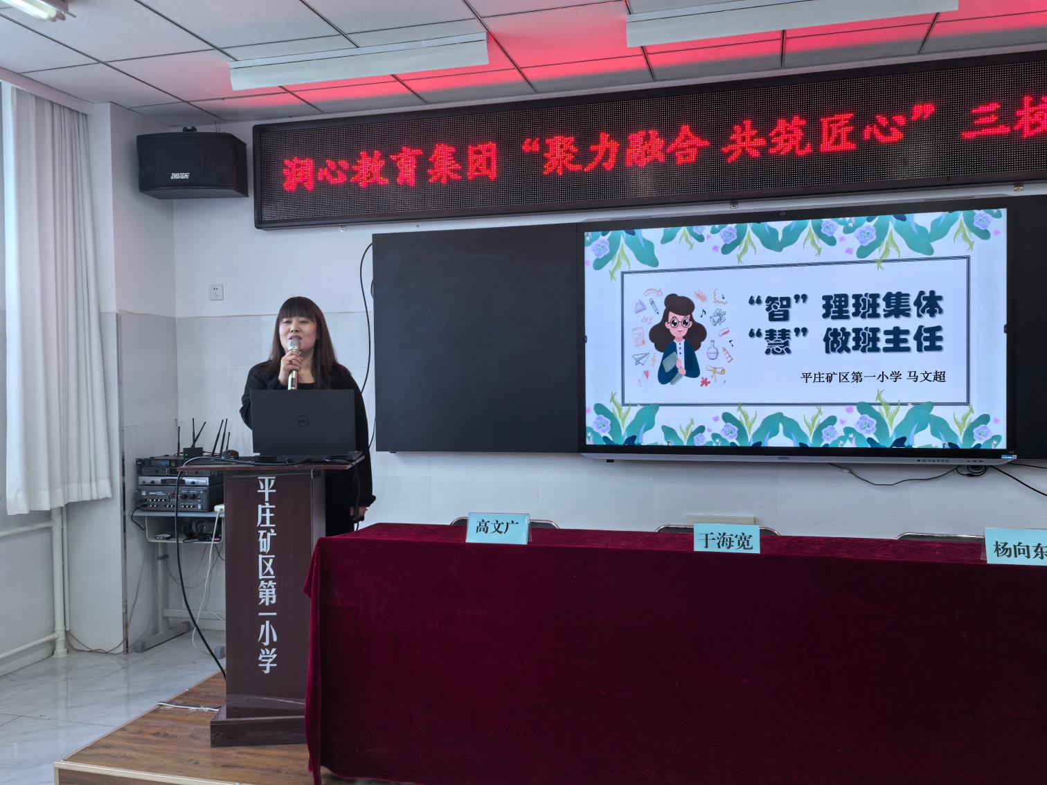 1762393718245302.jpg 平矿一小关工委“聚力融合育桃李 共筑匠心谱新篇”活动照片3_副本.jpg