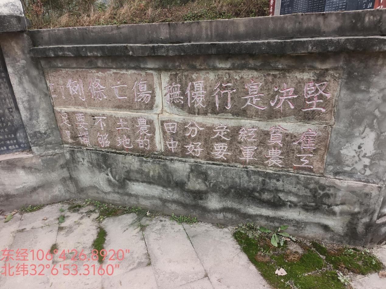 1762411560600979.png 1、切实优待红军游击队及其家属!丁一;2、参加红军分好田地有人代耕!;3、红四方面军万岁!丁一。右墙上标语:1、坚决实行优抚伤亡条例!丁一;2、雇工贫农红军及其家属定要分好田地,中农的土地不够要补足!丁一。.png