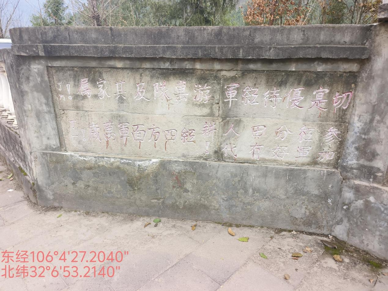 1762412074796821.png 1、切实优待红军游击队及其家属!丁一;2、参加红军分好田地有人代耕!;3、红四方面军万岁!丁一。右墙上标语:1、坚决实行优抚伤亡条例!丁一;2、雇工贫农红军及其家属定要分好田地,中农的土地不够要补足!丁一。 (2).png