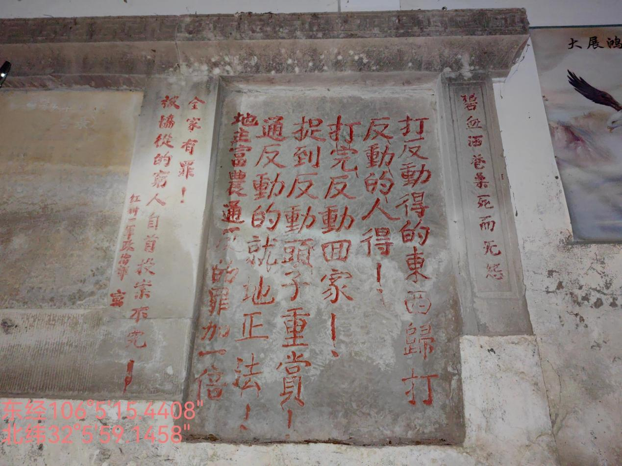 1762412953264599.png 1、打反动得的东西归打反动的人得!2、打完反动回家!3、捉到反动头子重赏!4、通反动的就地正法!5、地主富农通反动的罪加一倍,全家有罪!6、被协从的穷人自首投案!”.png