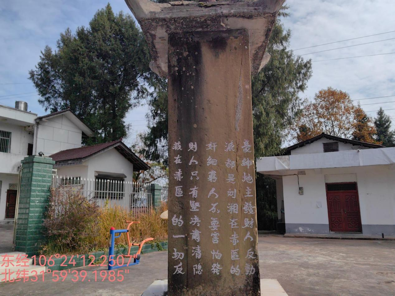 1762414671976929.png 1、豪伸地主发财人反动派,都是刘相在赤区的奸细,穷人不要害怕发财人,只有坚决肃清隐藏在赤区的一切反动分子,才能顺利的彻底消刘湘!红31军8911师政治部。2、工农穷人,自动热烈地参加红军,扩大五万新红军。到前线上去活捉刘湘!3、打到国民党!4、纪念“一二七”,彻底改造苏维埃里面一切不良分了!.png