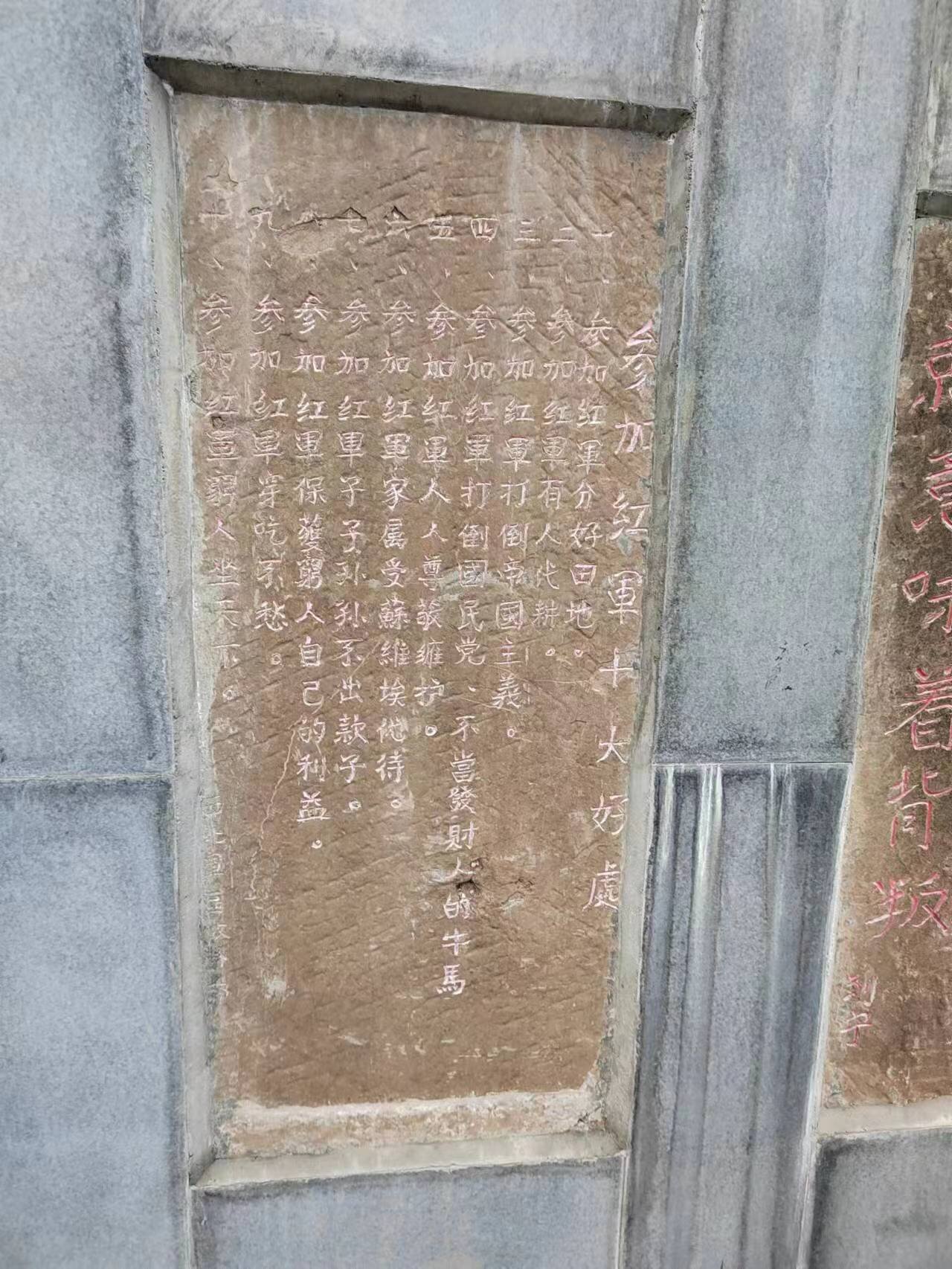 1762416787483514.jpg 石刻标语.jpg