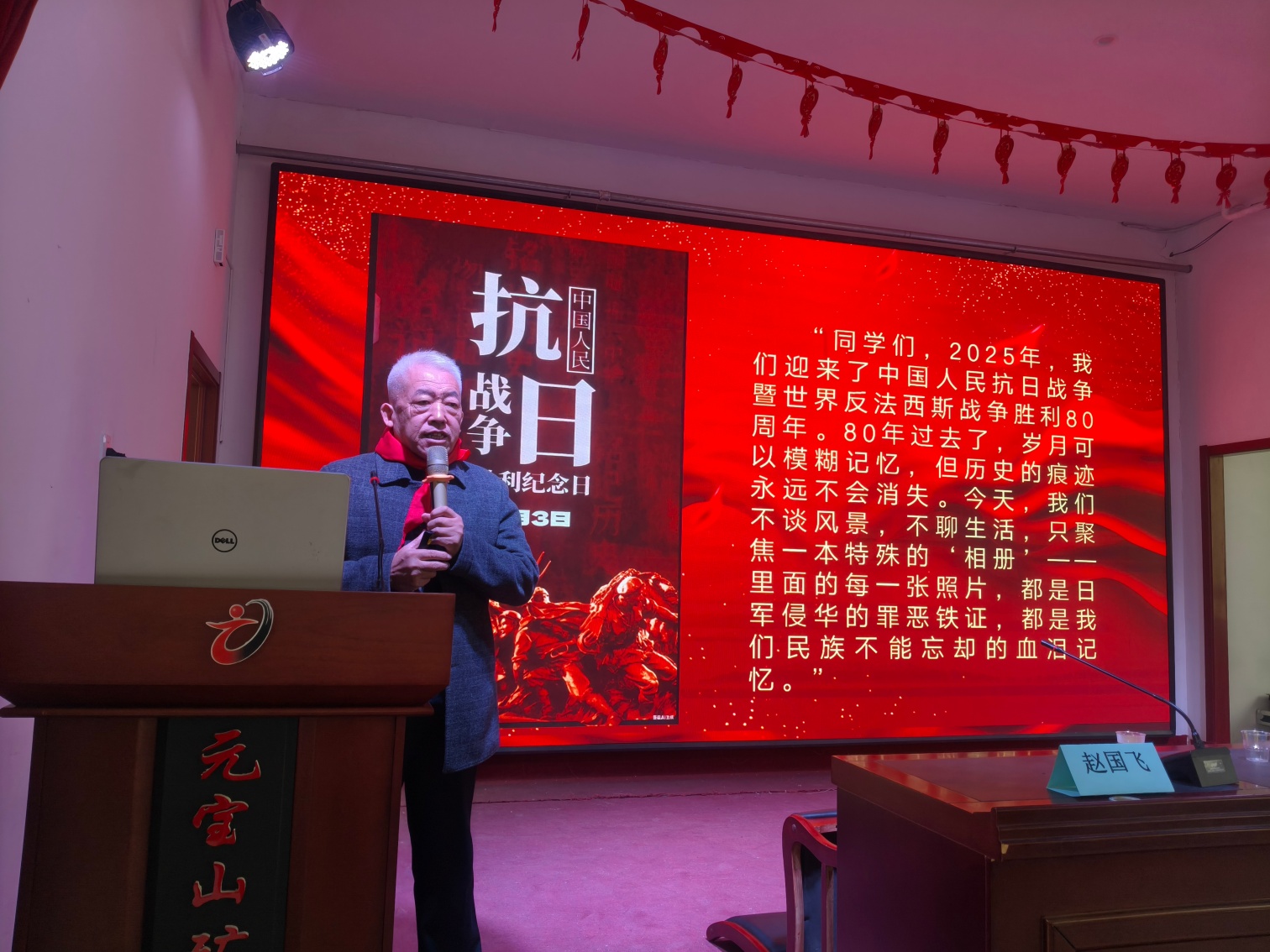 元宝山矿区小学“忆抗战岁月 育时代新人”“五老”进校园讲述红色故事活动照片6_副本.jpg