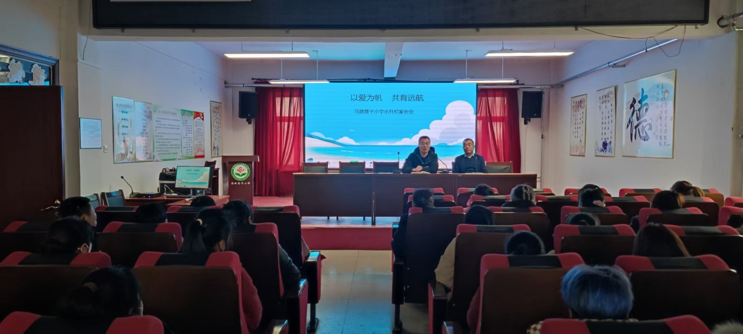 马蹄营子学校“以爱为帆 共育远航”秋季家长照片5_副本.jpg