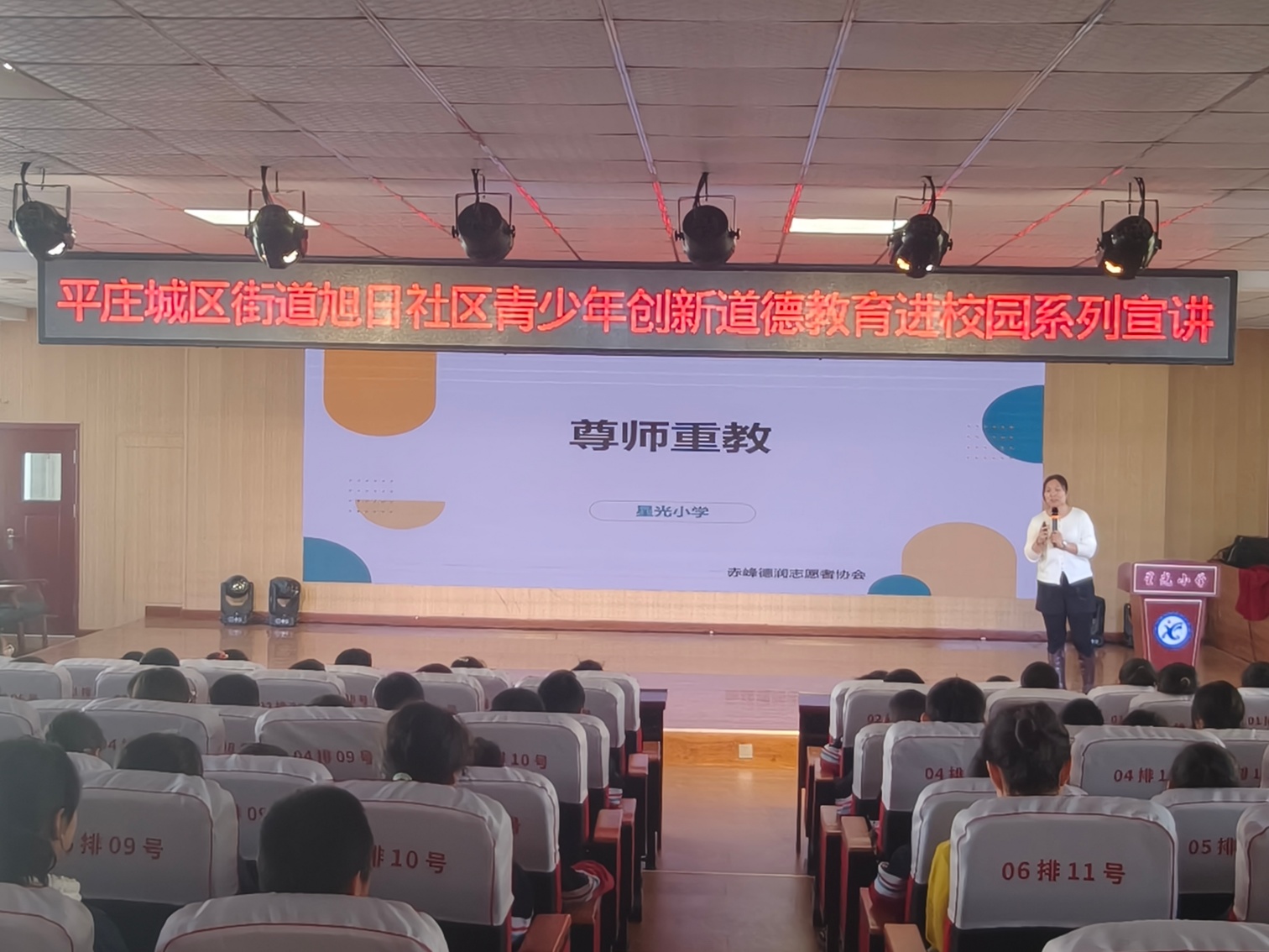 平庄城区街道旭日社区、星光小学创新道德教育进校园活动照片1_副本.jpg