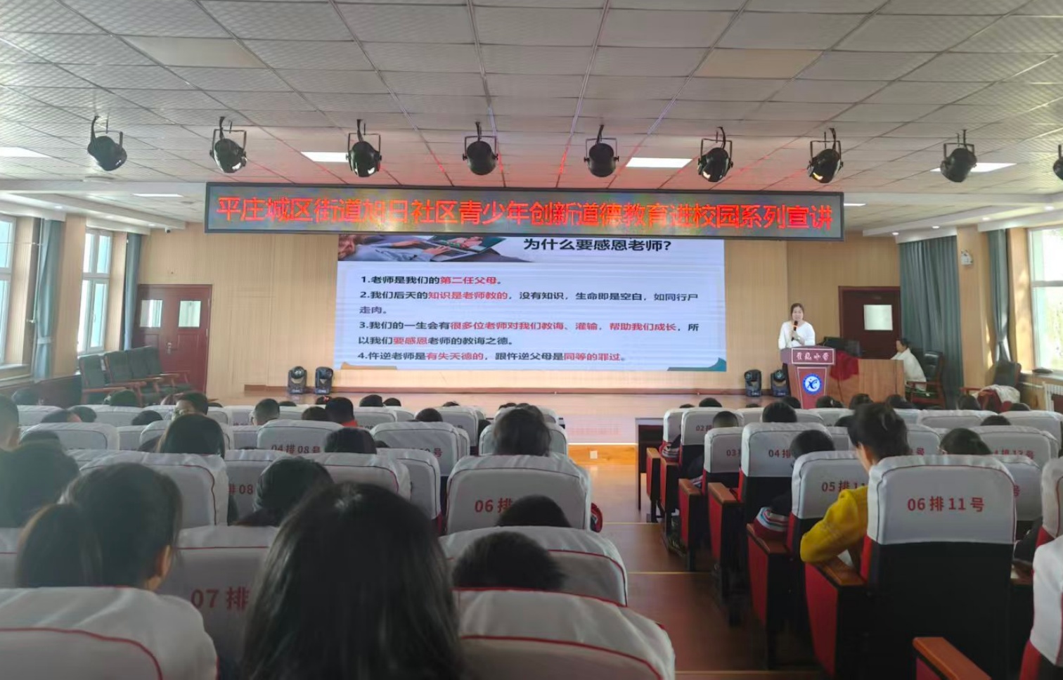 平庄城区街道旭日社区、星光小学创新道德教育进校园活动照片4_副本.jpg