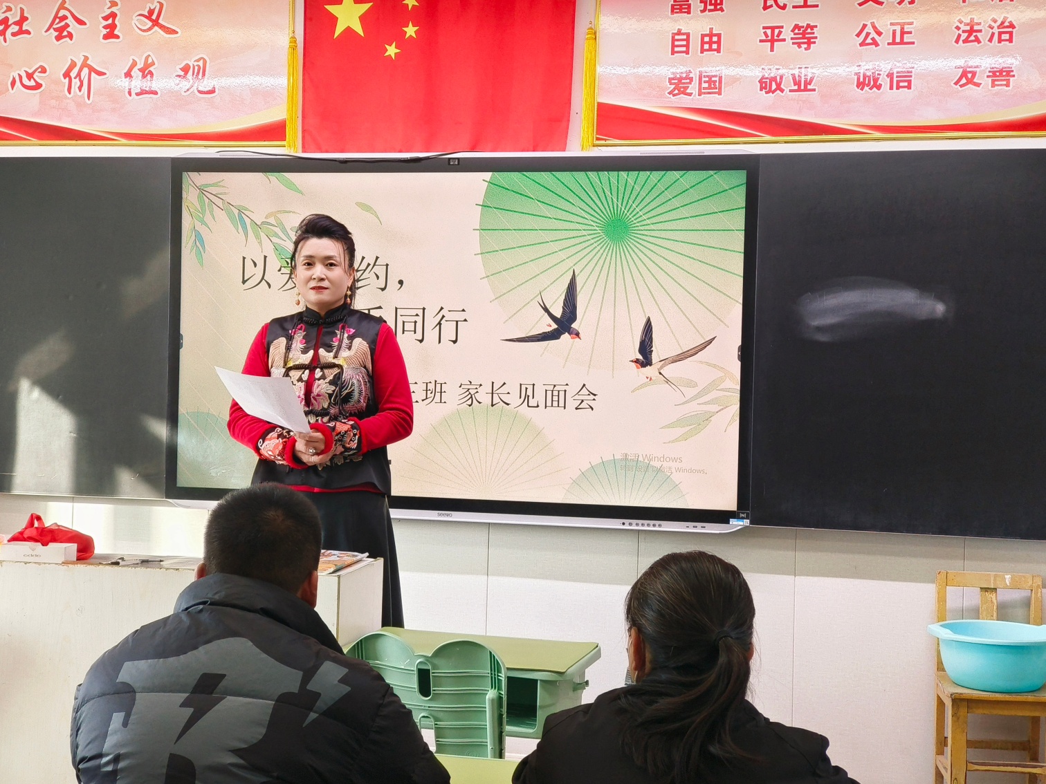 1763347012308616.jpg 平矿一小以爱邀请 携手同行家长会照片4_副本.jpg