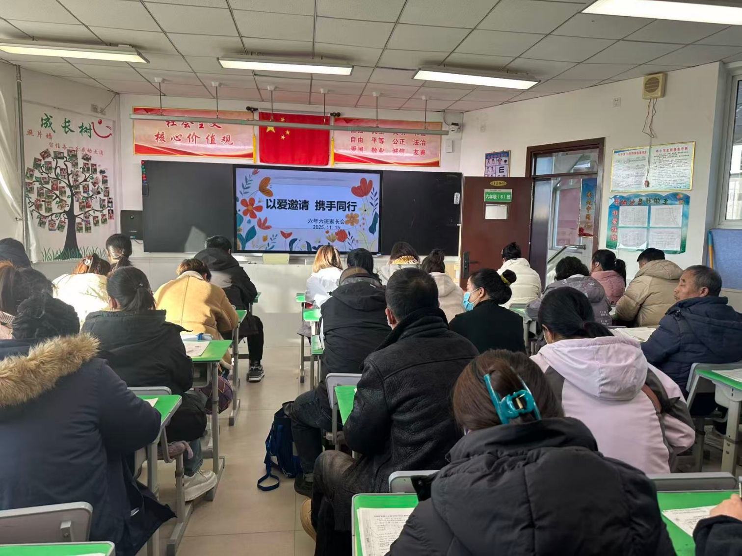 1763347034525693.jpg 平矿一小以爱邀请 携手同行家长会照片3_副本.jpg