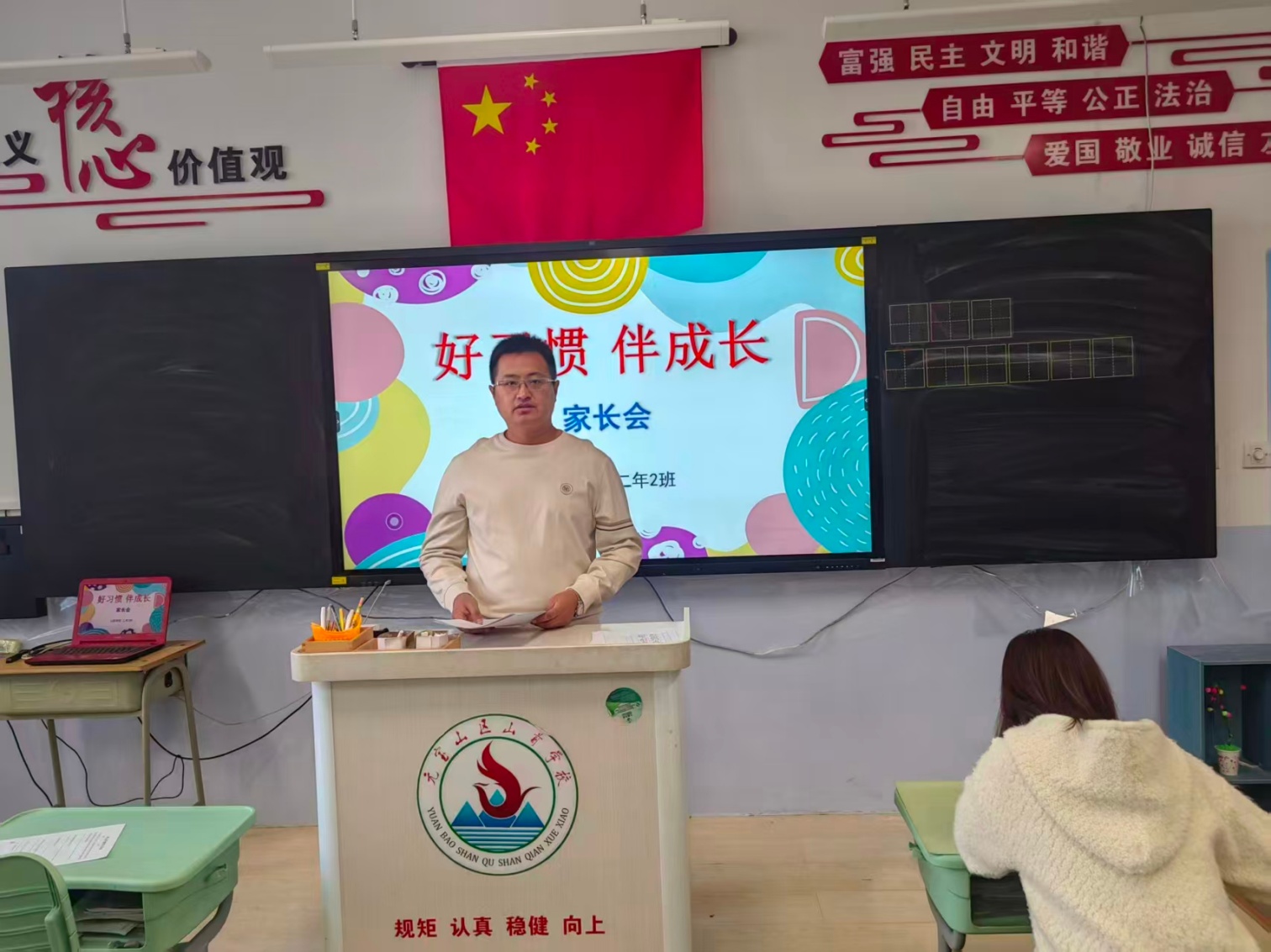 1763449715284577.jpg 山前学校“家校联手,共育花开家长恳谈会”照片4_副本.jpg