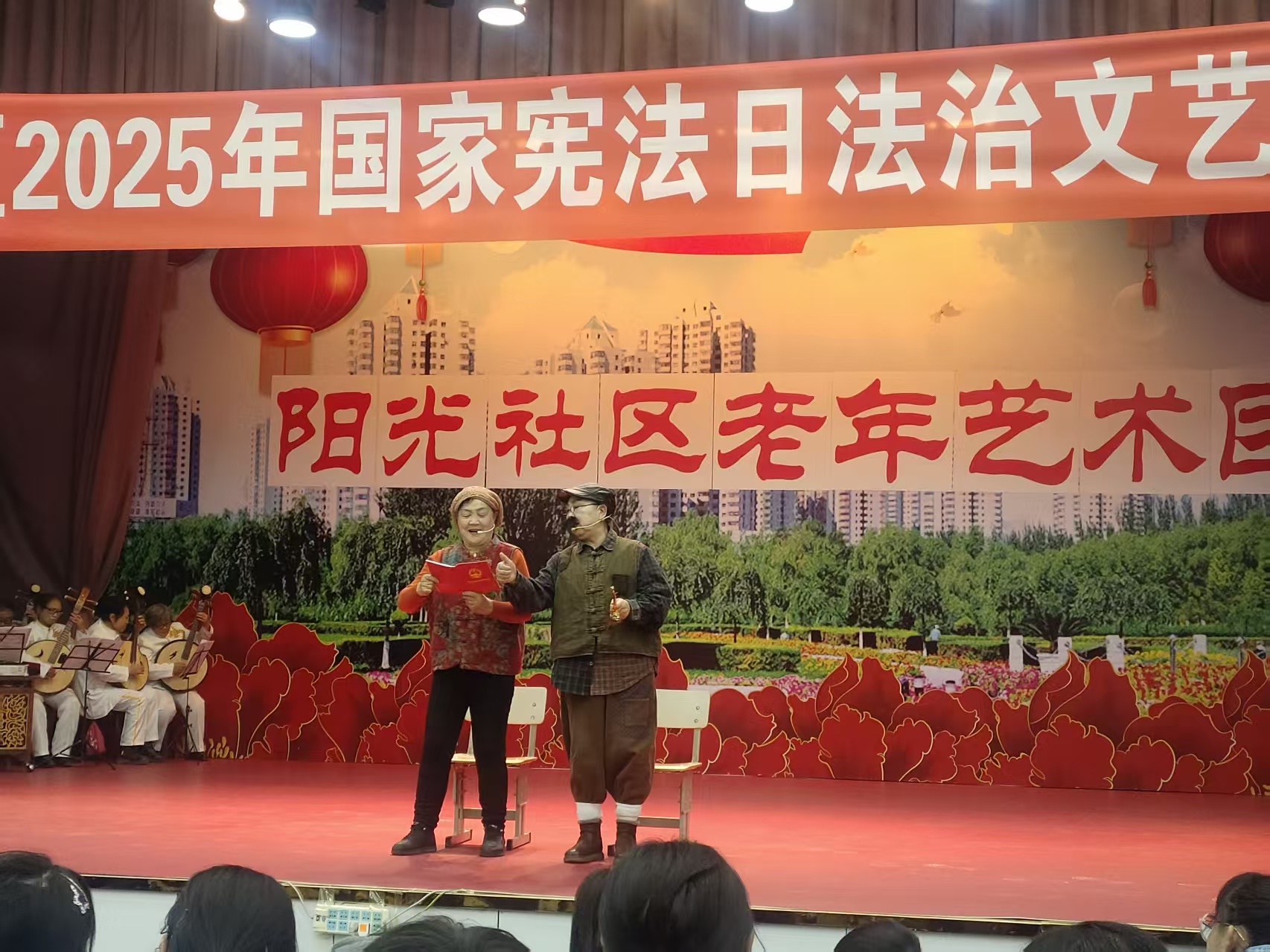 1764838020483328.jpg “五老”人员自编自演的《老两口学宪法》.jpg