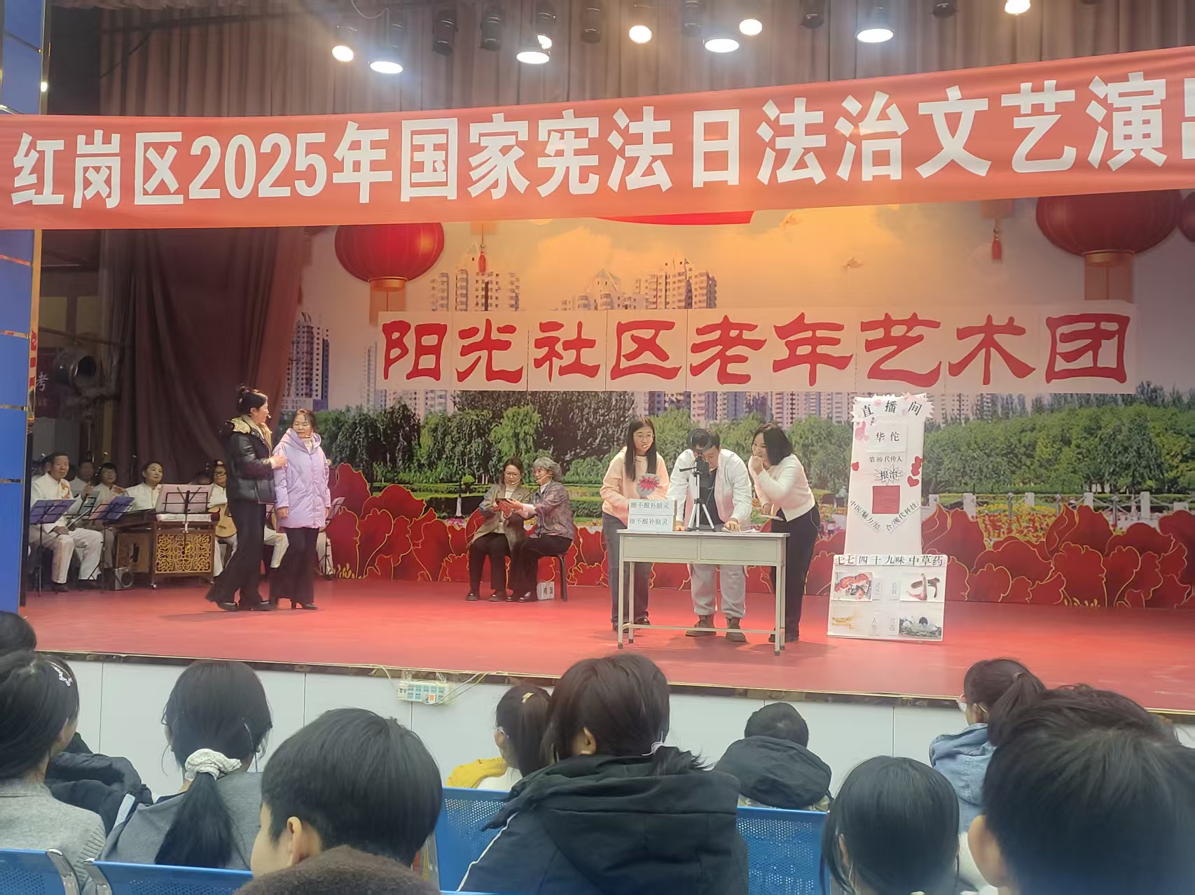 1764838112980467.jpg 普法舞台剧《保健品新骗局》.jpg