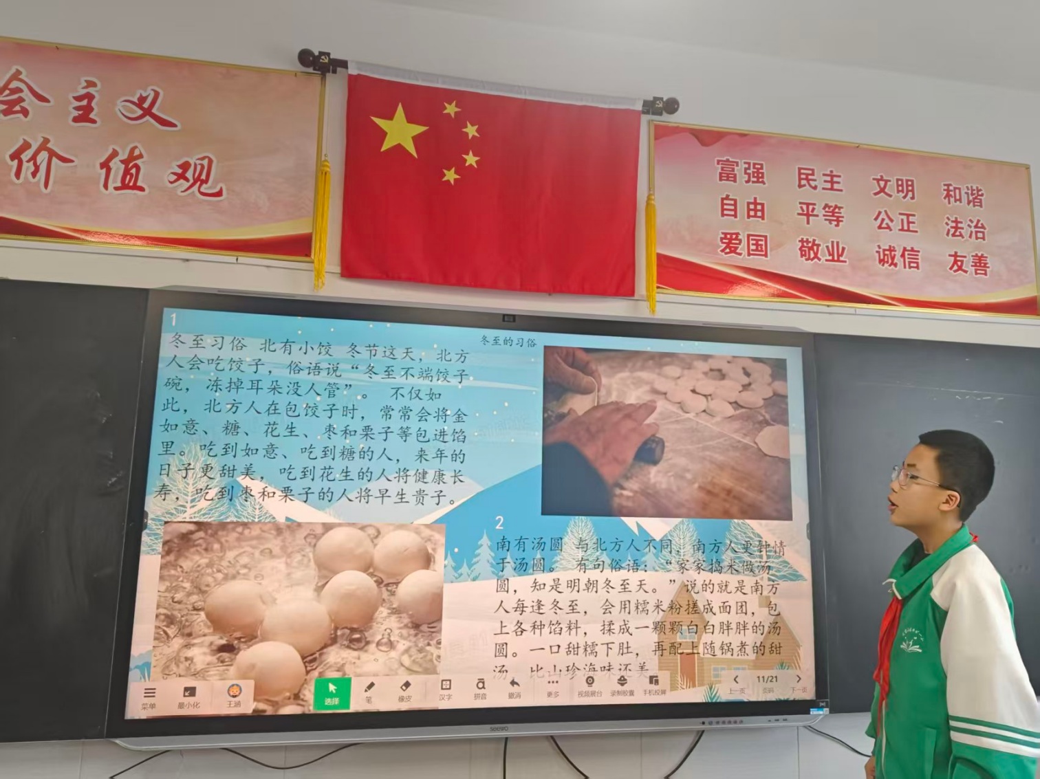 1766474640626536.jpg 平矿一小“冬至饺香融劳育,童心筑梦传文化”冬至劳动教育活动照片4_副本.jpg