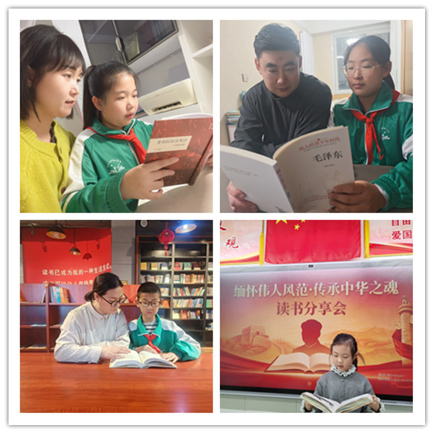 平矿一小“缅怀伟人风范 传承中华之魂”缅怀伟人读书活动照片拼图1.jpg
