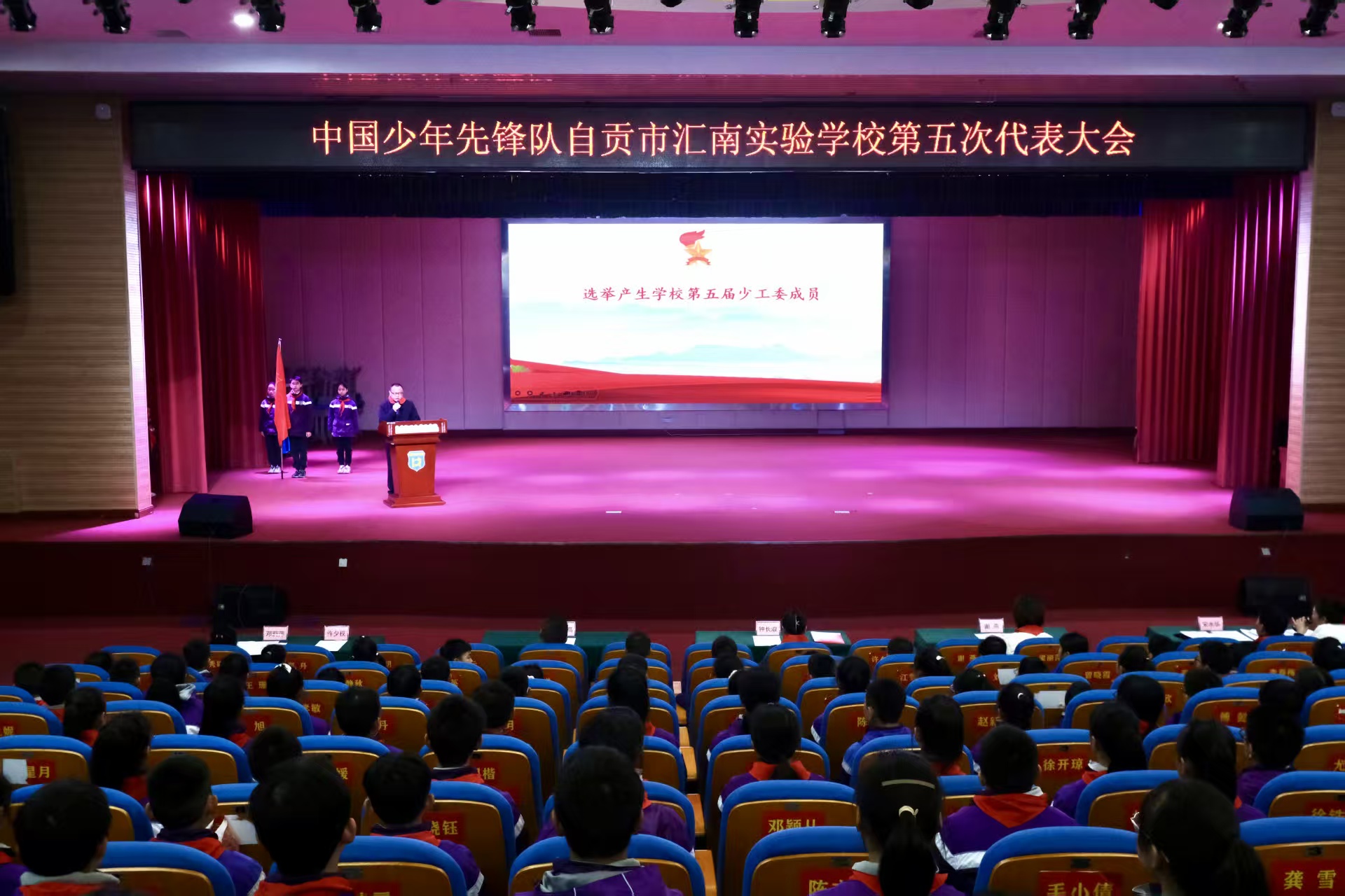 1766974523825995.jpg 汇南少先队五次代表会 20251226 1.jpg