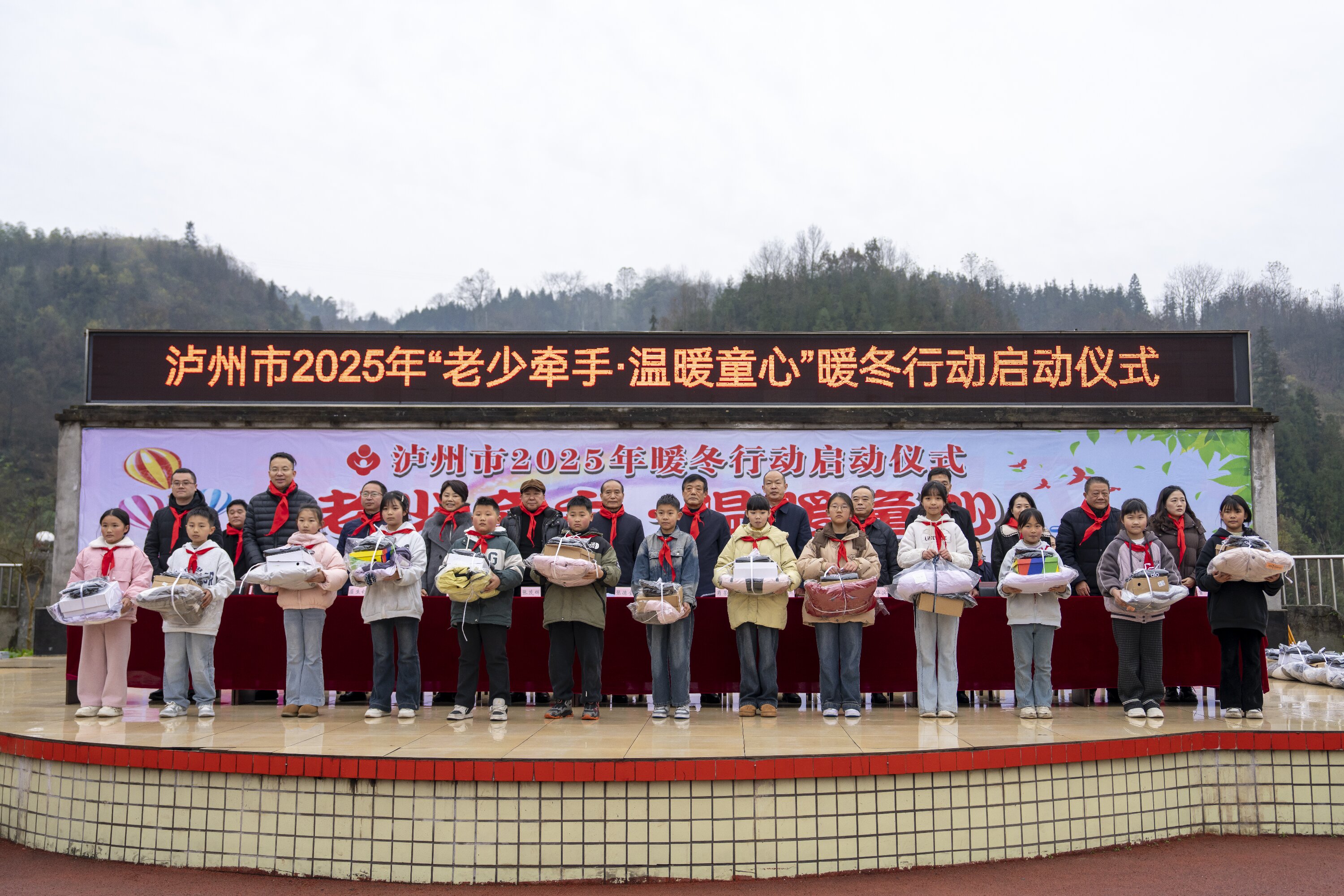泸州市2025年“老少牵手·温暖童心”暖冬行动启动.jpg