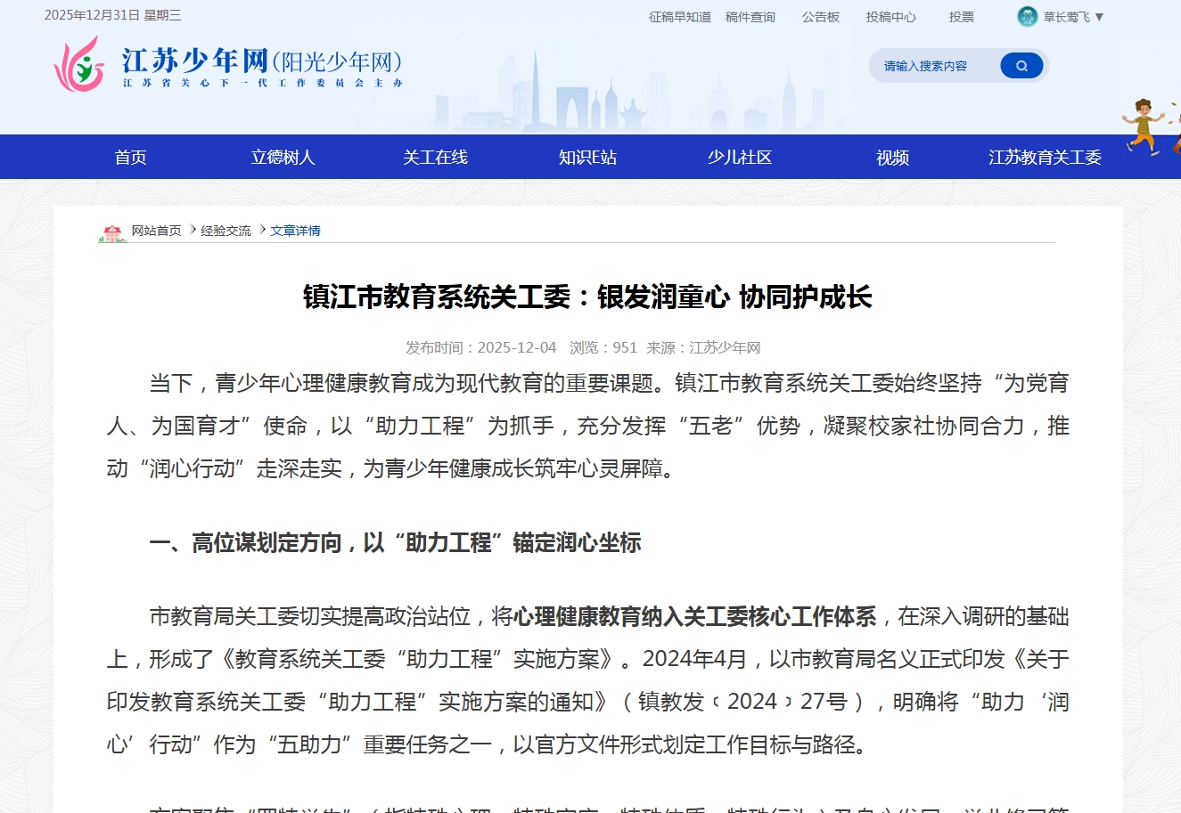 1767147379625295.png 微信截图_20251231095303.png