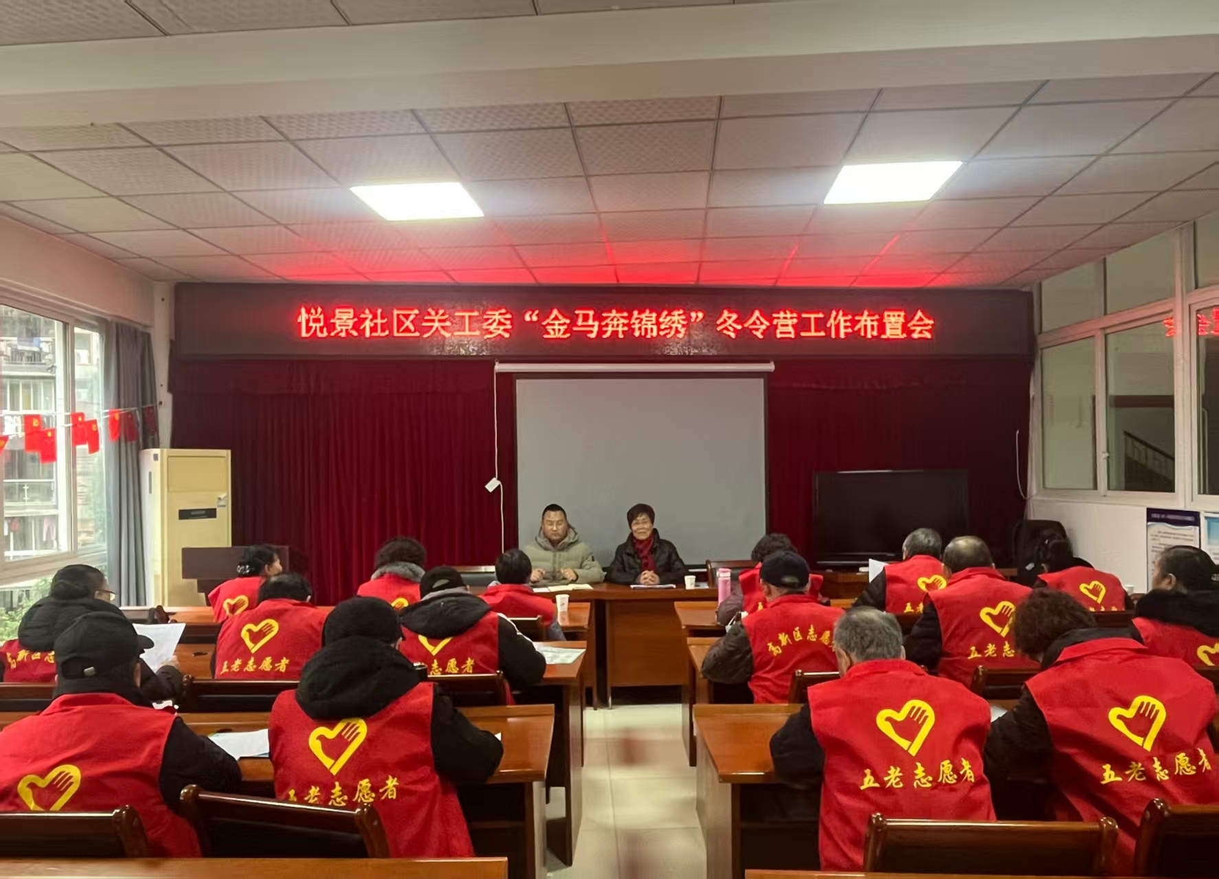 1767929465928096.jpg 悦景社区会议图片.jpg