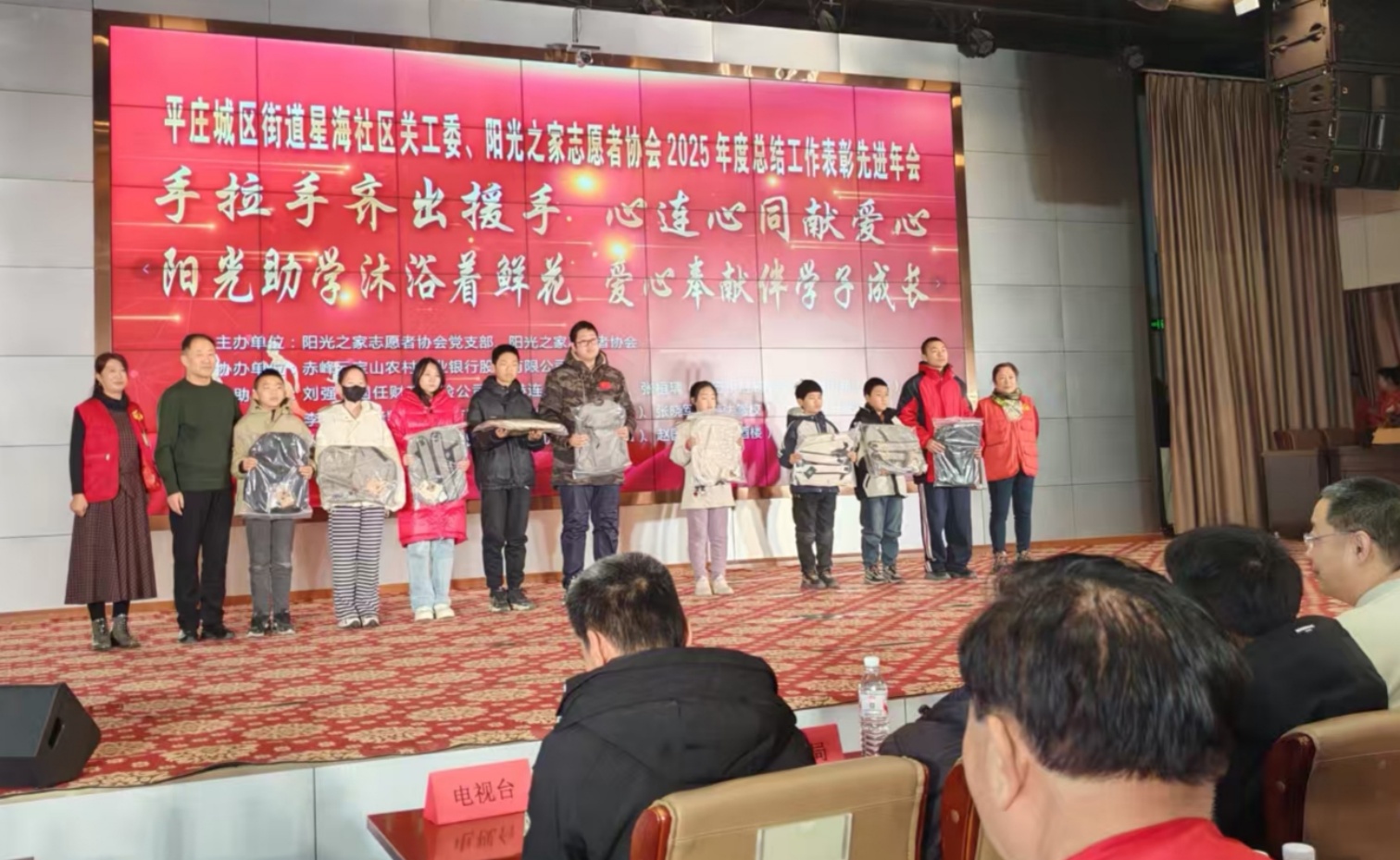 平庄城区街道星海社区关工委2025年工作总结表彰暨文艺演唱会照片14_副本.jpg