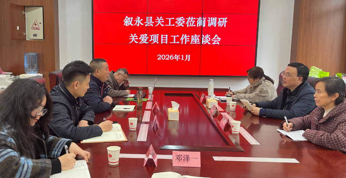 1768208120907134.png 叙永县调研照片.png