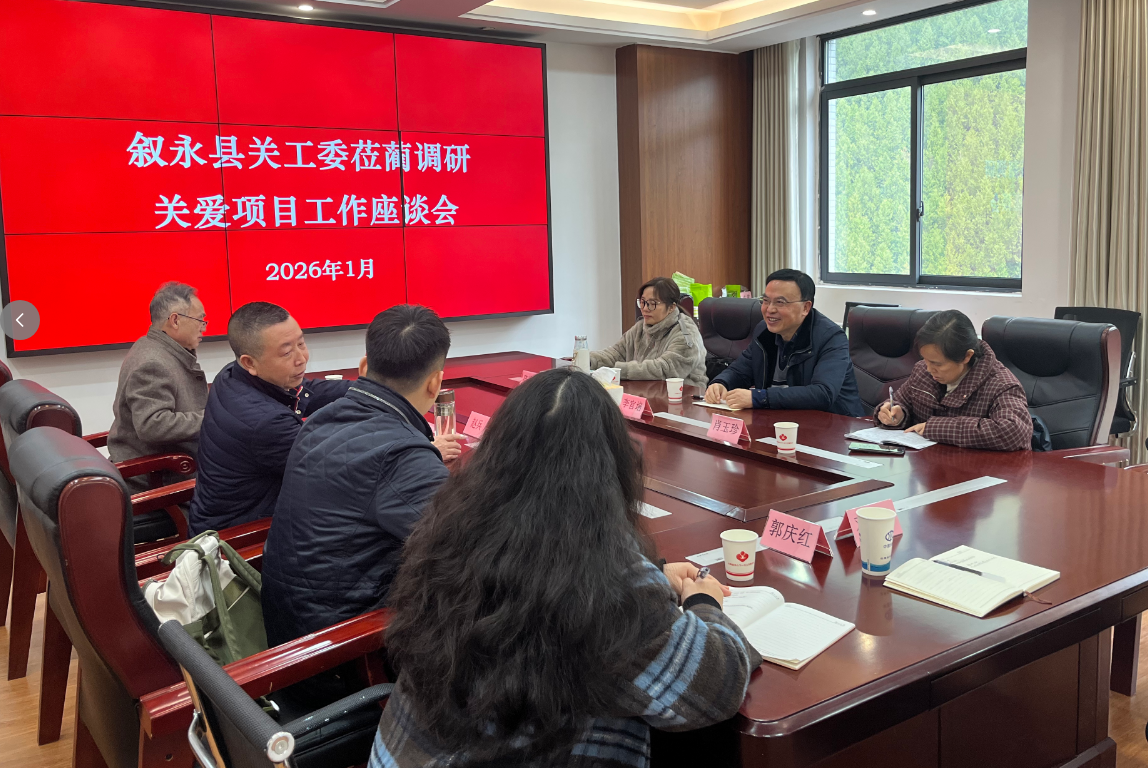 1768208318712043.png 座谈会照片.png