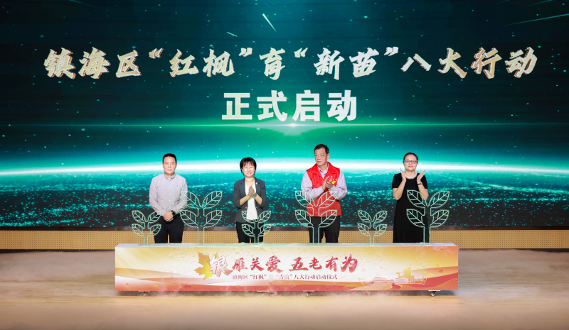 1768356653181706.jpg (镇海区关工委)红枫育青苗 · 银伢共和乐.jpg