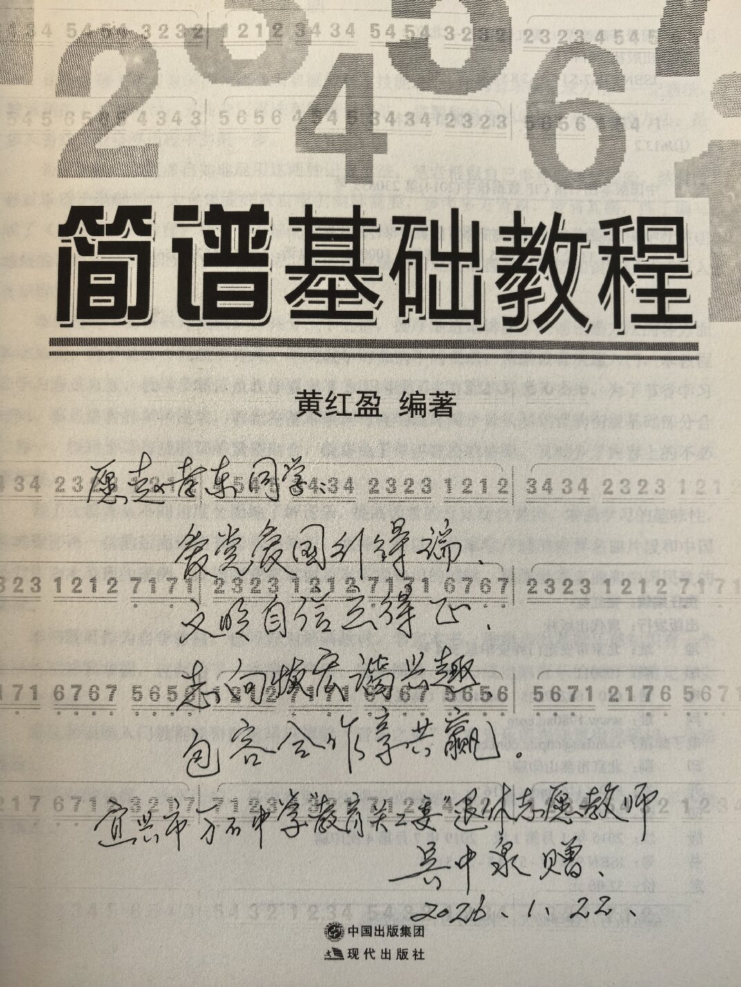 一本吉他谱点亮内向学生“心灯”.jpg