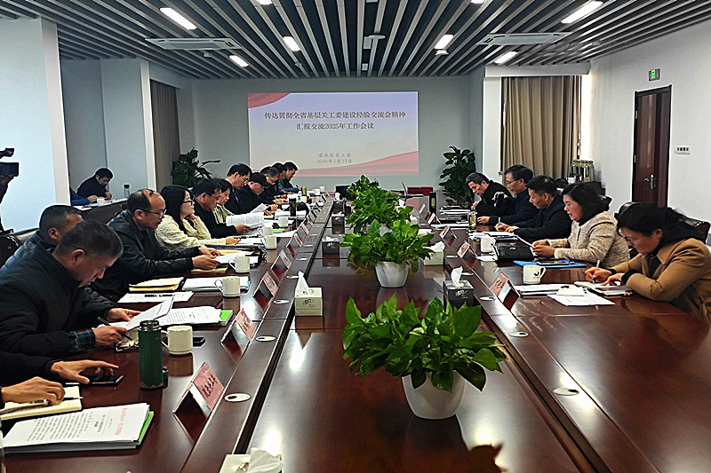 1769749775878617.jpg 江苏省南京市溧水区关工委召开关心下一代工作专题会议(1).jpg