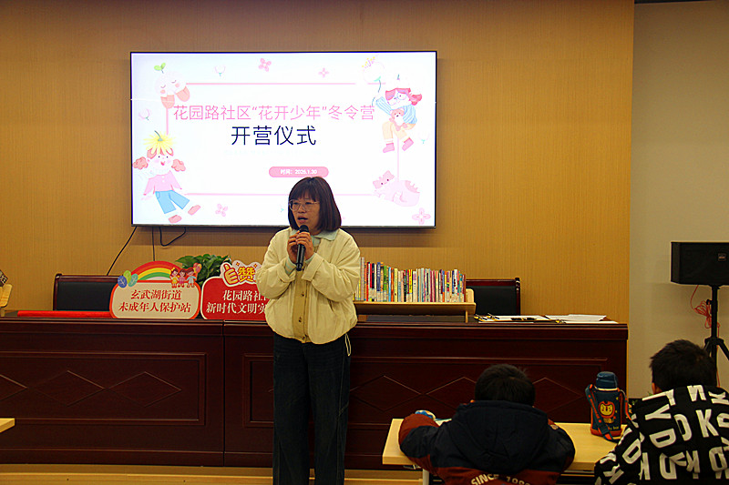玄武湖街道花园路社区关工委“花开少年”冬令营顺利开营(1).jpg