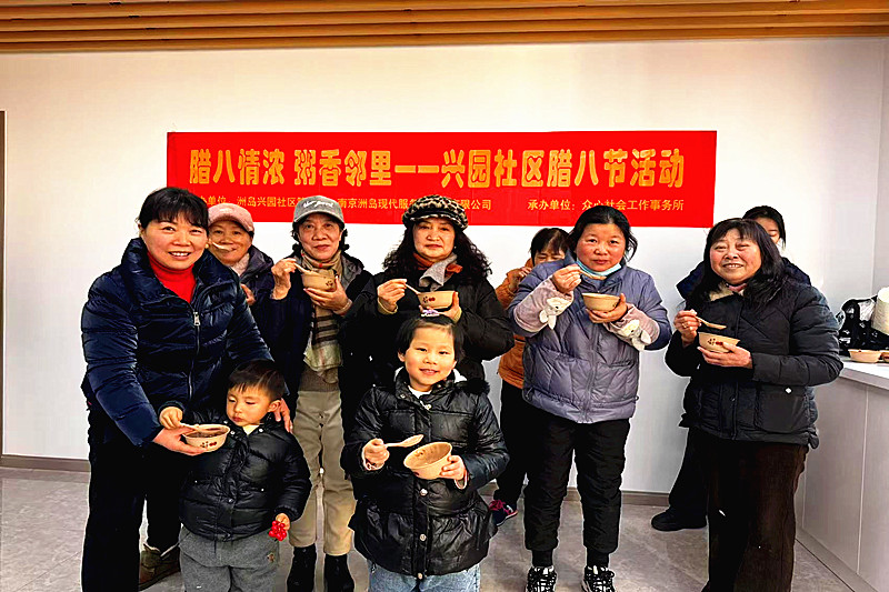 1770003222331203.jpg 江苏省南京市江心洲街道洲岛兴园社区关工委开展“腊八”传统文化主题活动(5).jpg