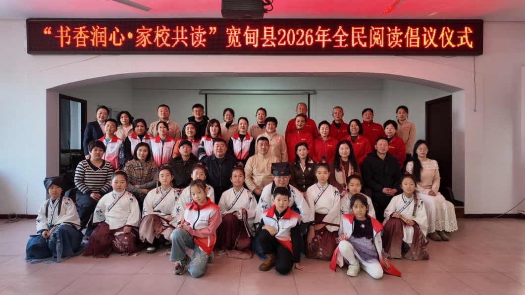 1770018280400923.jpg 全民阅读会.jpg