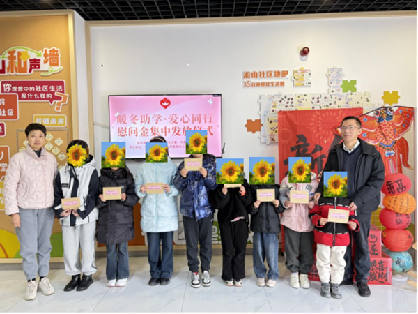 开发区：暖冬助学·爱心同行2.png