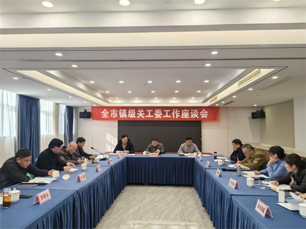 江苏省镇江市句容市关工委召开镇级关工委工作座谈会.jpg