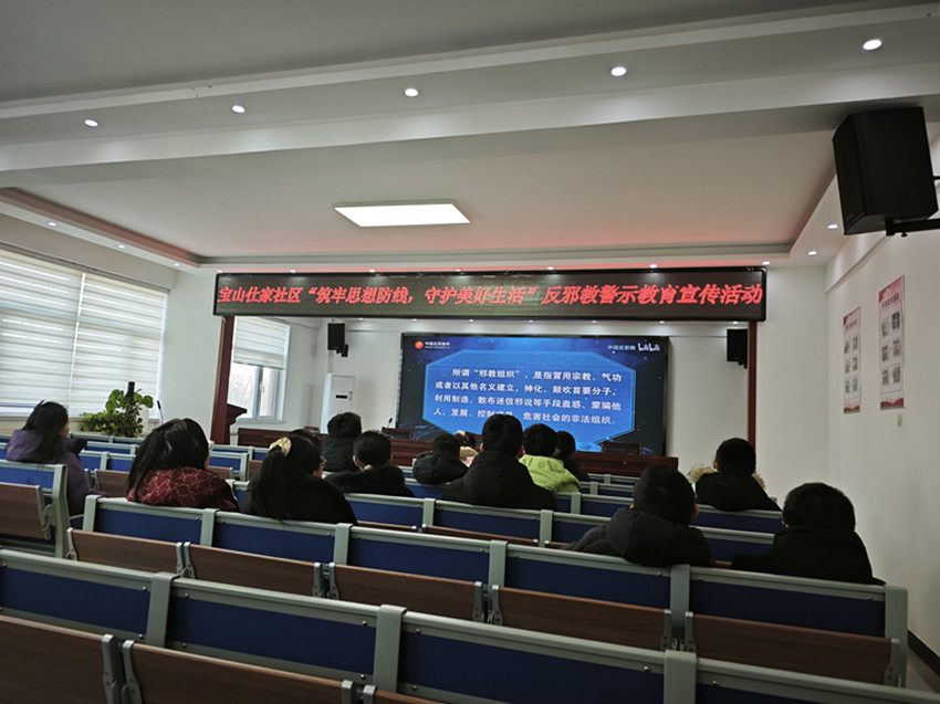 西城街道宝山仕家“筑牢思想防线，守护美好生活”反邪教警示活动照片2_副本.jpg