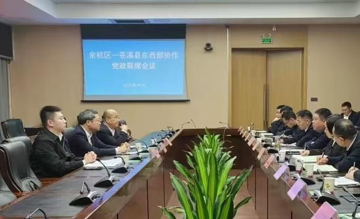 1770187622461679.jpg 联席会议.jpg