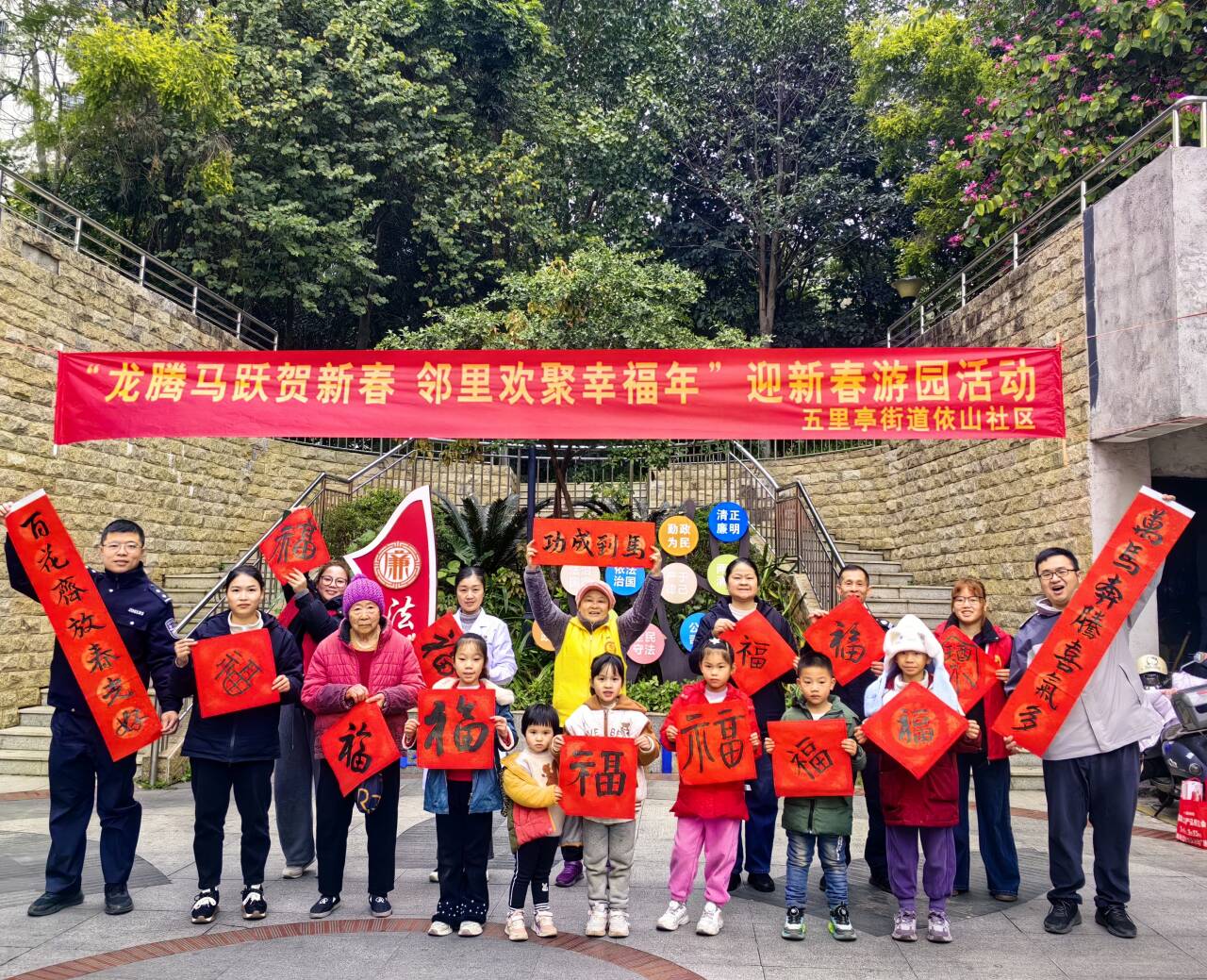 1770193133107509.jpg “龙腾马跃贺新春 邻里欢聚幸福年”春节游园活动合照.jpg