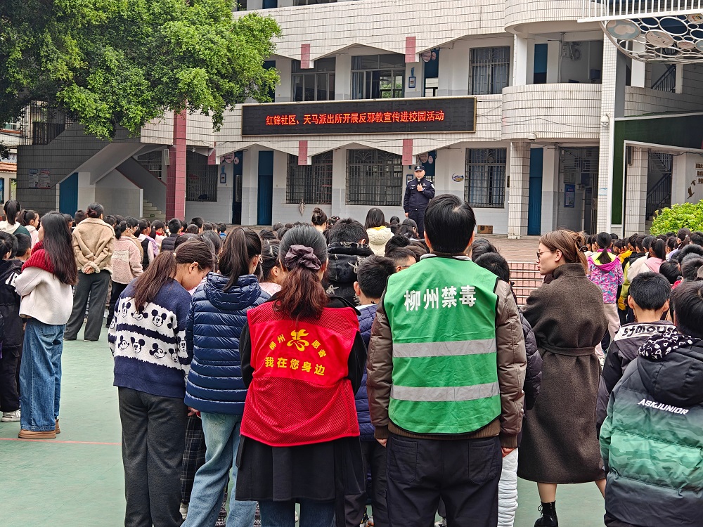 1770193428416143.jpg 2月3日,广西壮族自治区柳州市鱼峰区红锋社区关工领导小组联合天马派出所开展“青春无邪 护航成长”反邪教宣传进校园活动 (1)1.jpg