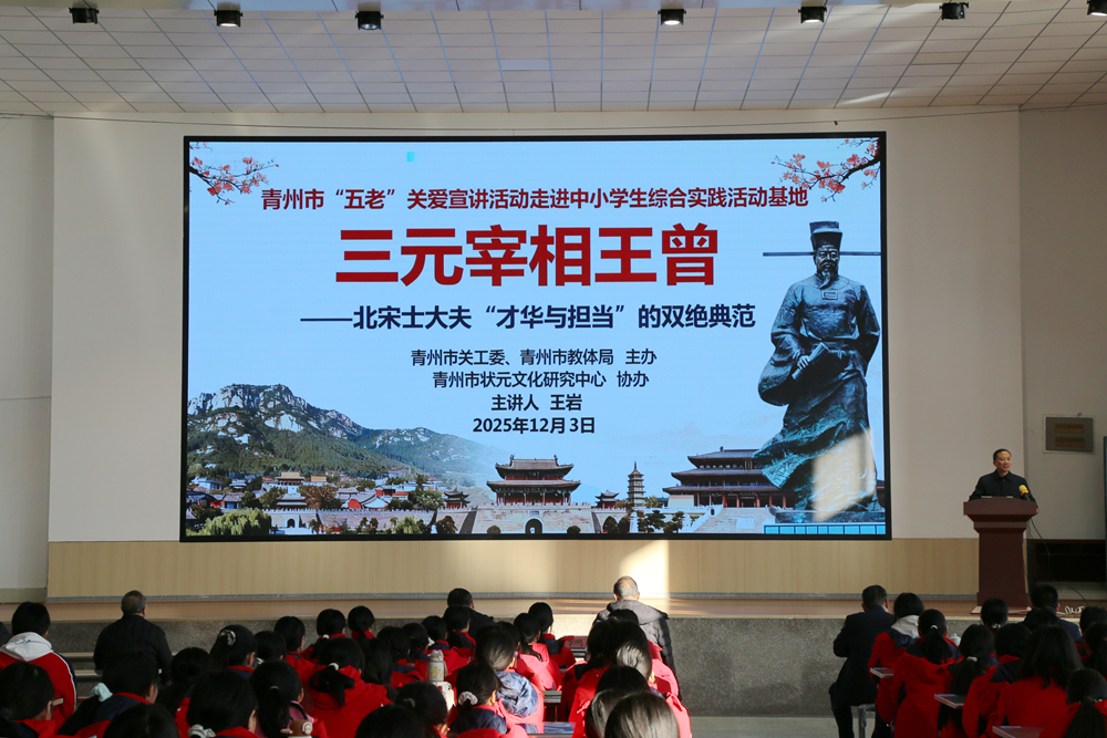 1770195685325951.jpg 状元文化宣讲组成员王岩在实践基地,以《三元宰相王曾》为题做宣讲。.JPG