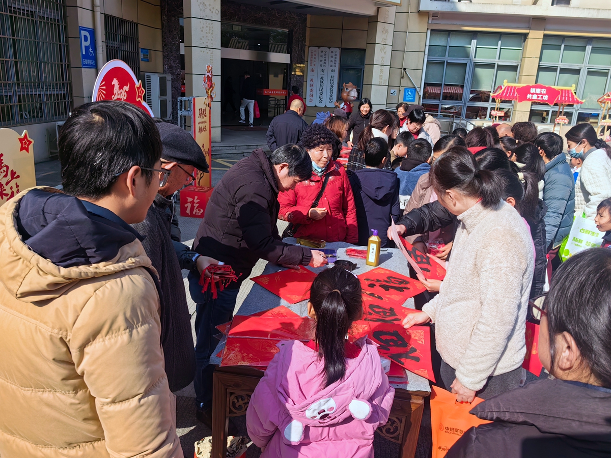 1770273940836253.jpg 20260204骆驼街道南一社区关工委“老少同乐庆新春,携手送福暖童心”3_副本.jpg