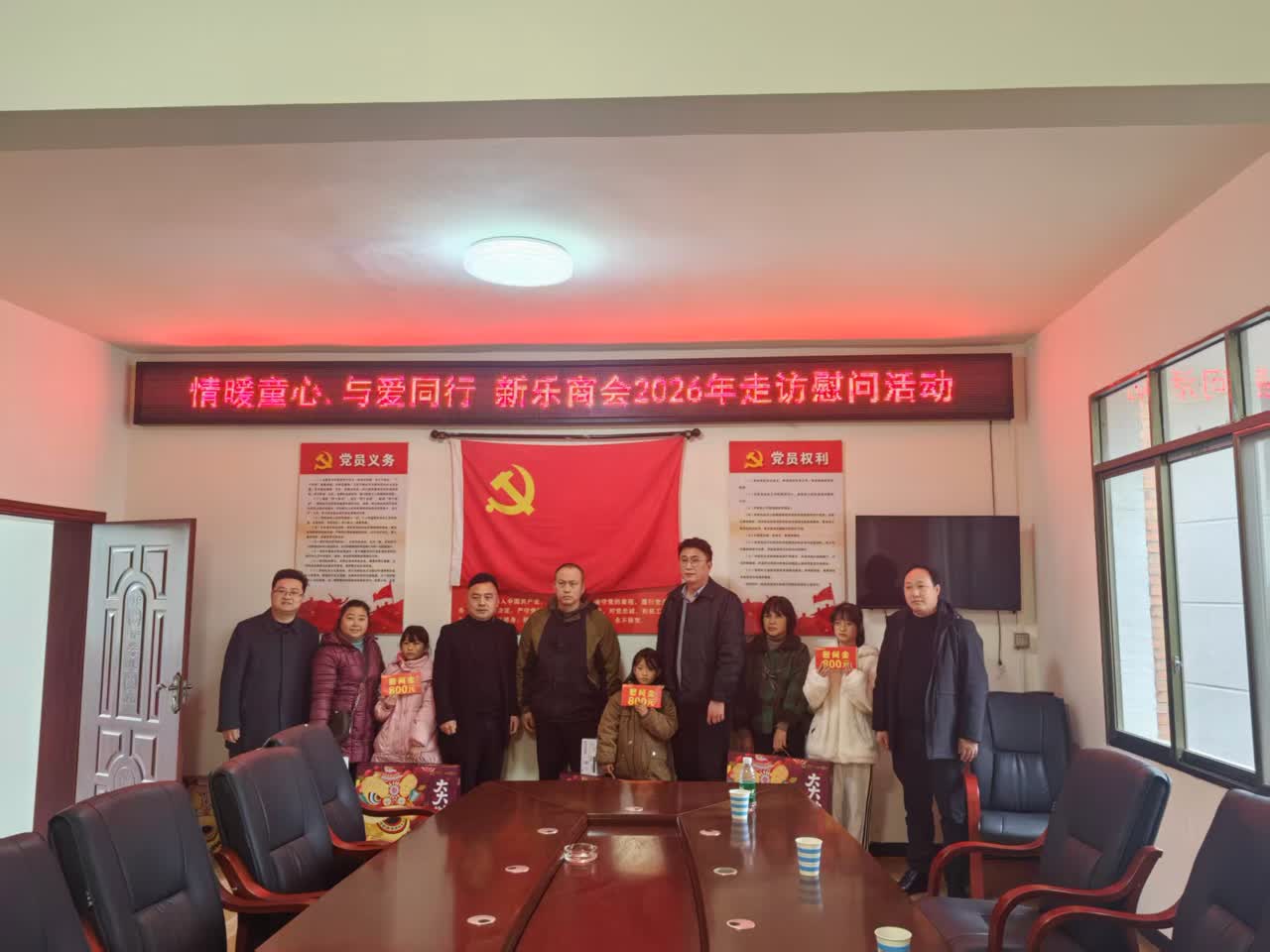 新乐商会.jpg