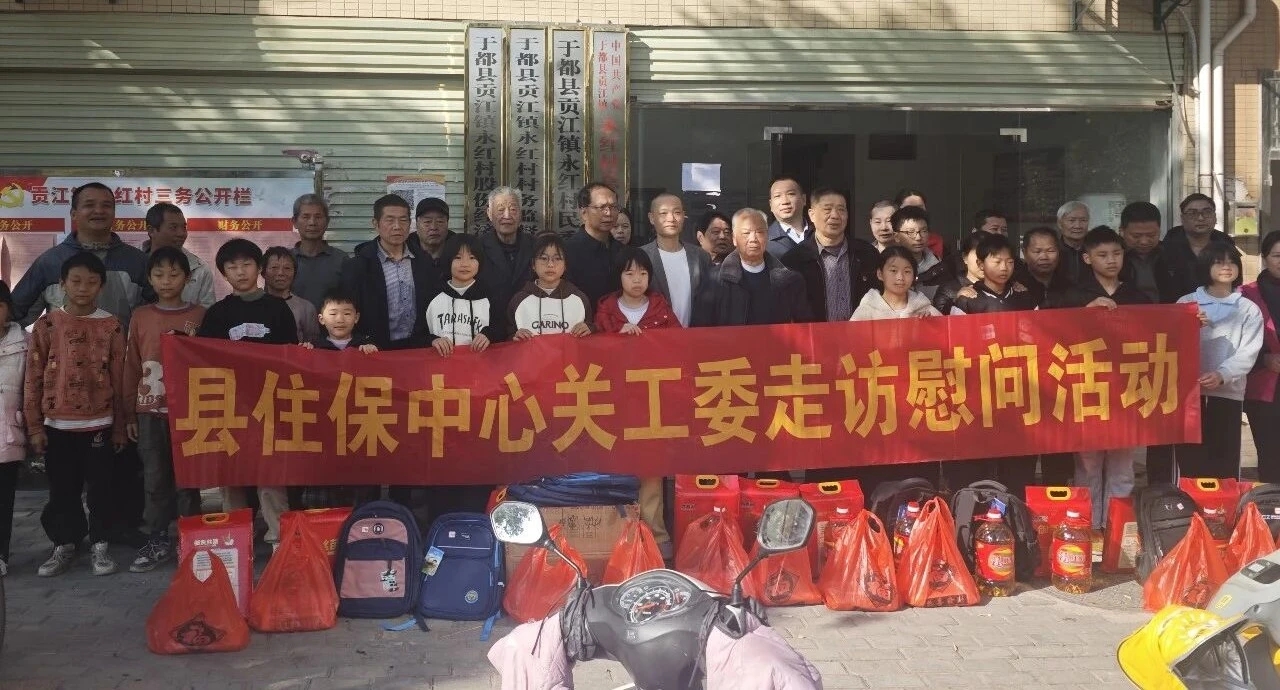 县住保中心关工委.jpg