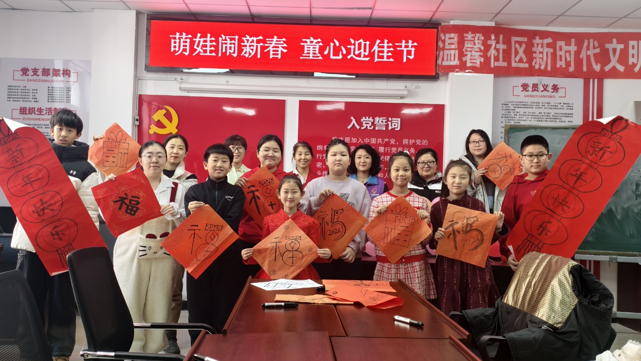 大庆市红岗区银河街道温馨社区关工小组携手妇联，组织开展“萌娃闹新春 童心迎佳节”主题活动 (1).jpg