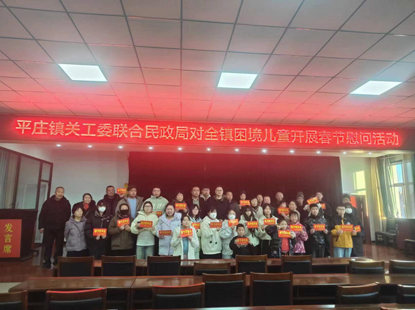 平庄镇关工委组织对全镇困境儿童春节慰问活动照片1_副本.jpg