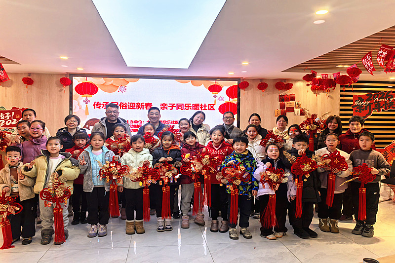 江苏省南京市江北新区大厂街道欣乐社区关工委开展“传承民俗迎新春，亲子同乐暖社区” 主题活动(5).jpg