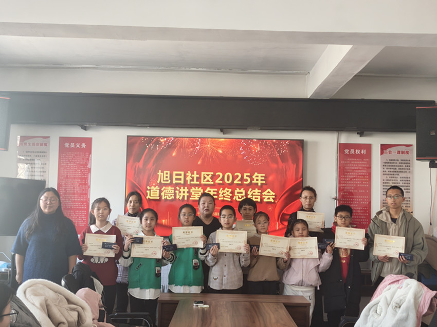 平庄城区街道旭日社区开展“德暖元宵·逐梦同行”2025年度道德讲堂总结致谢会照片1_副本.jpg